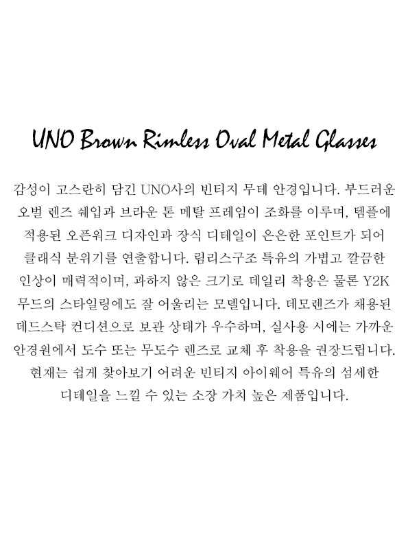 UNO Brown Rimless Oval Metal Glasses
