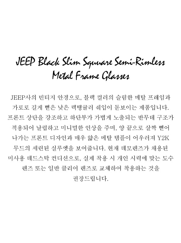 JEEP Black Slim Squuare Semi-Rimless Metal Frame Glasses