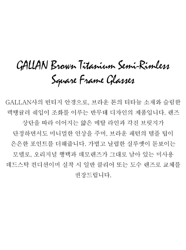 GALLAN Brown Titanium Semi-Rimless Square Frame Glasses