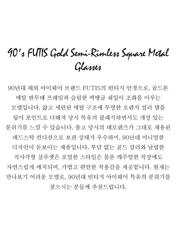 90's FUTIS Gold Semi-Rimless Square Metal Glasses