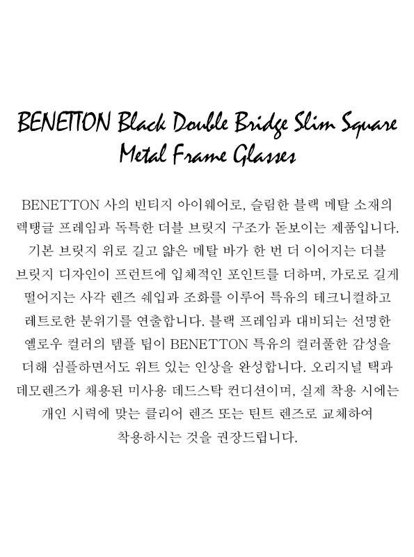 BENETTON Black Double Bridge Slim Square Metal Frame Glasses