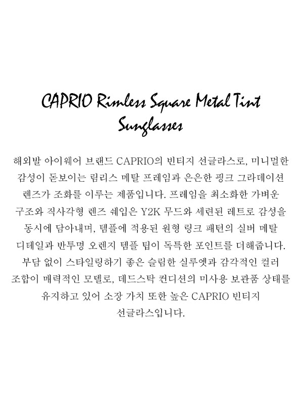 CAPRIO Rimless Square Metal Tint Sunglasses