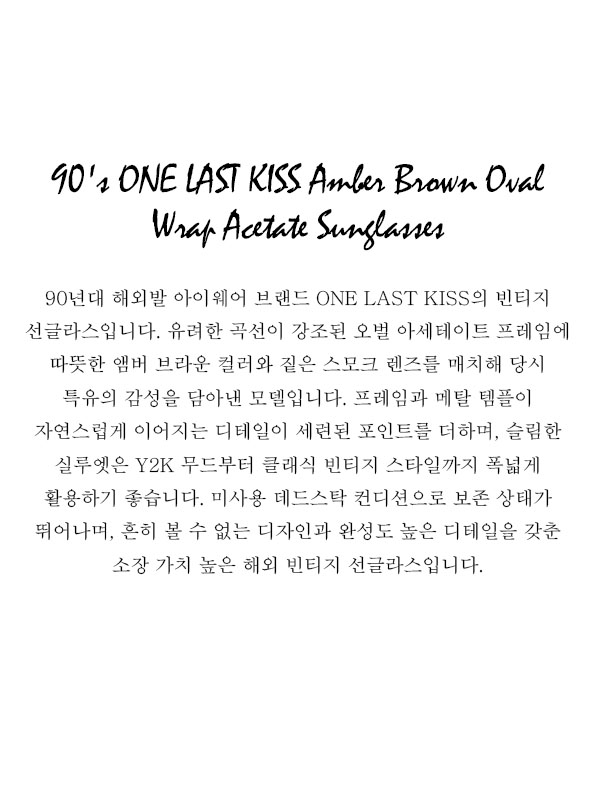 90's ONE LAST KISS Amber Brown Oval Wrap Acetate Sunglasses