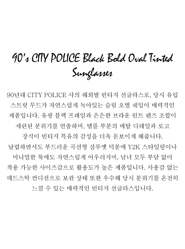 90’s CITY POLICE Black Bold Oval Tinted Sunglasses