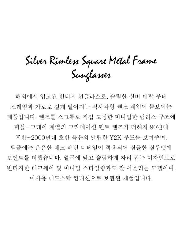 Silver Rimless Square Metal Frame Sunglasses