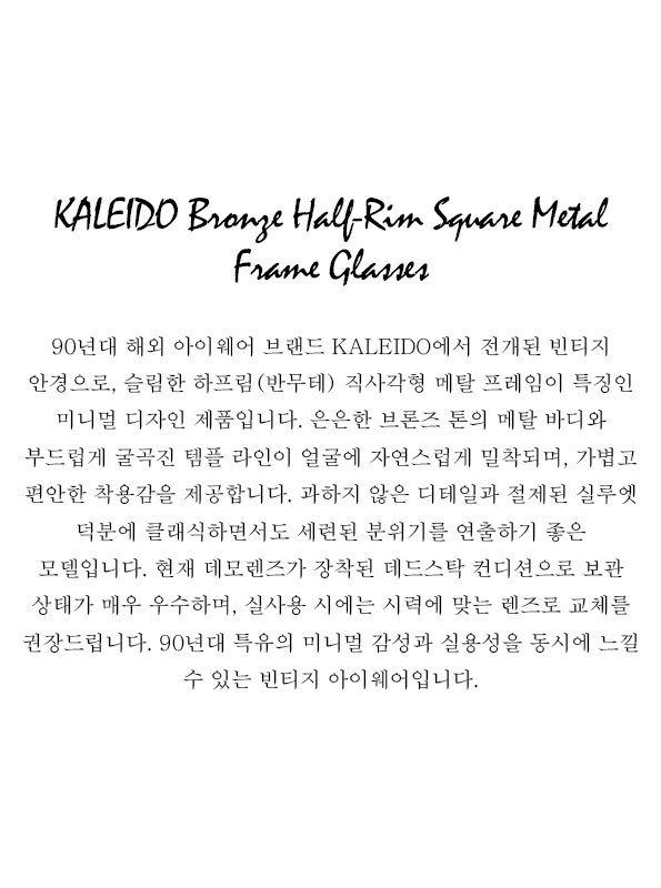 KALEIDO Bronze Half-Rim Square Metal Frame Glasses