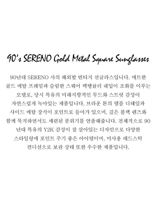 90’s SERENO Gold Metal Square Sunglasses