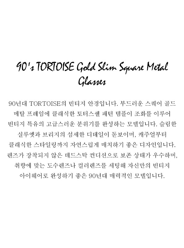 90's TORTOISE Gold Slim Square Metal Glasses