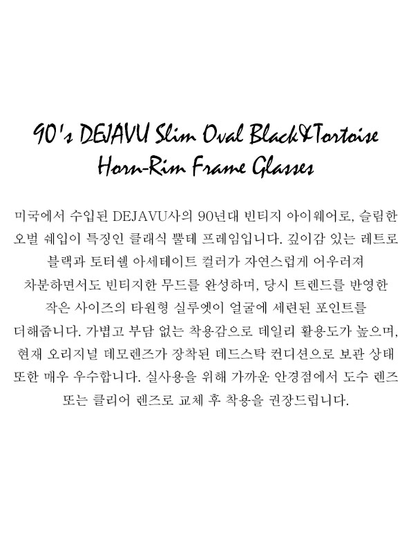 90's DEJAVU Slim Oval Black&Tortoise Horn-Rim Frame Glasses