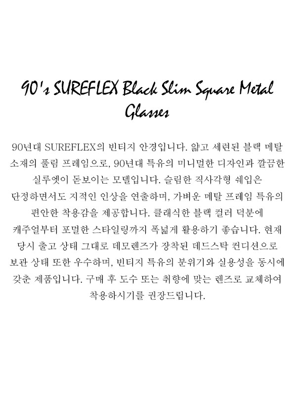 90's SUREFLEX Black Slim Square Metal Glasses