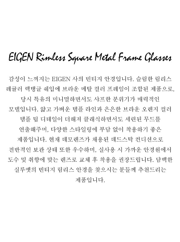 EIGEN Rimless Square Metal Frame Glasses