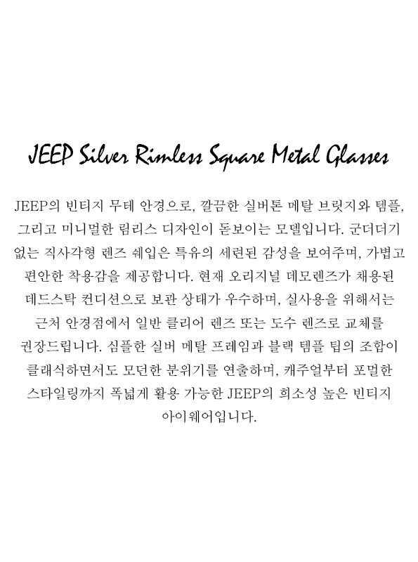 JEEP Silver Rimless Square Metal Glasses
