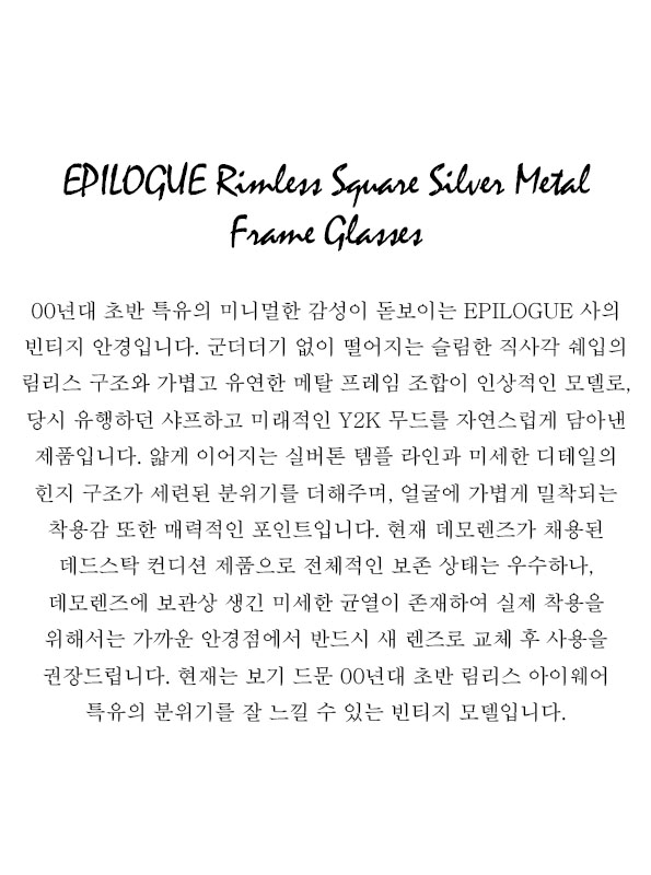EPILOGUE Rimless Square Silver Metal Frame Glasses