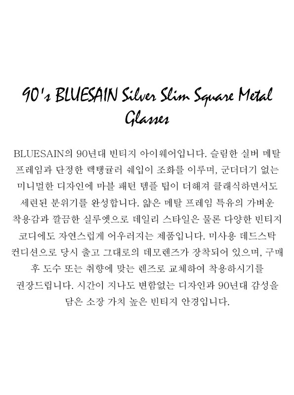 90's BLUESAIN Silver Slim Square Metal Glasses