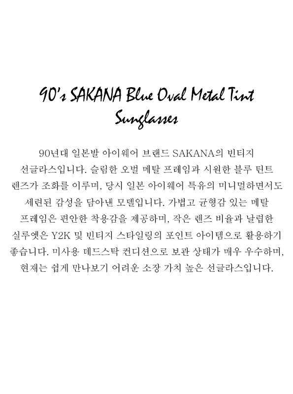 90’s SAKANA Blue Oval Metal Tint Sunglasses