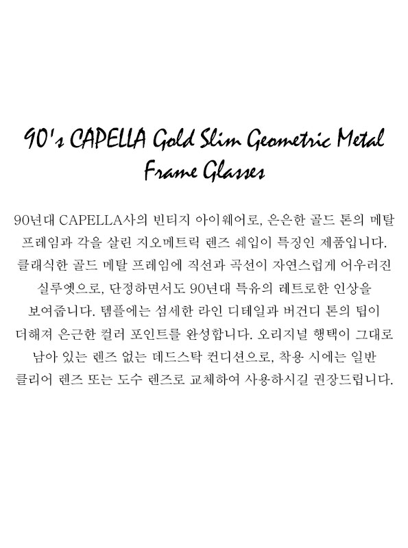 90's CAPELLA Gold Slim Geometric Metal Frame Glasses