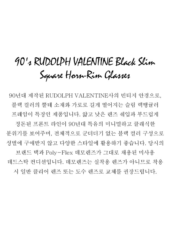 90's RUDOLPH VALENTINE Black Slim Square Horn-Rim Glasses