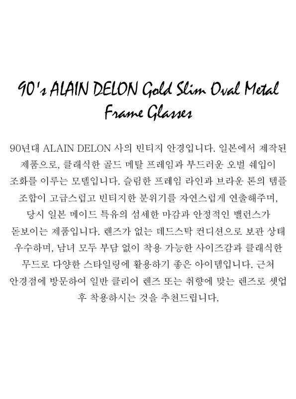 90's ALAIN DELON Gold Slim Oval Metal Frame Glasses