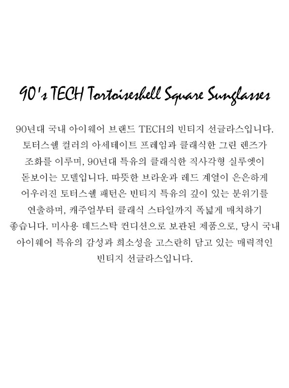 90's TECH Tortoiseshell Square Sunglasses