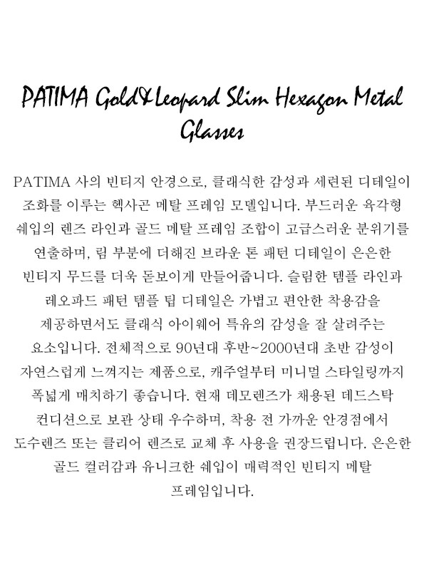 PATIMA Gold&Leopard Slim Hexagon Metal Frame Glasses