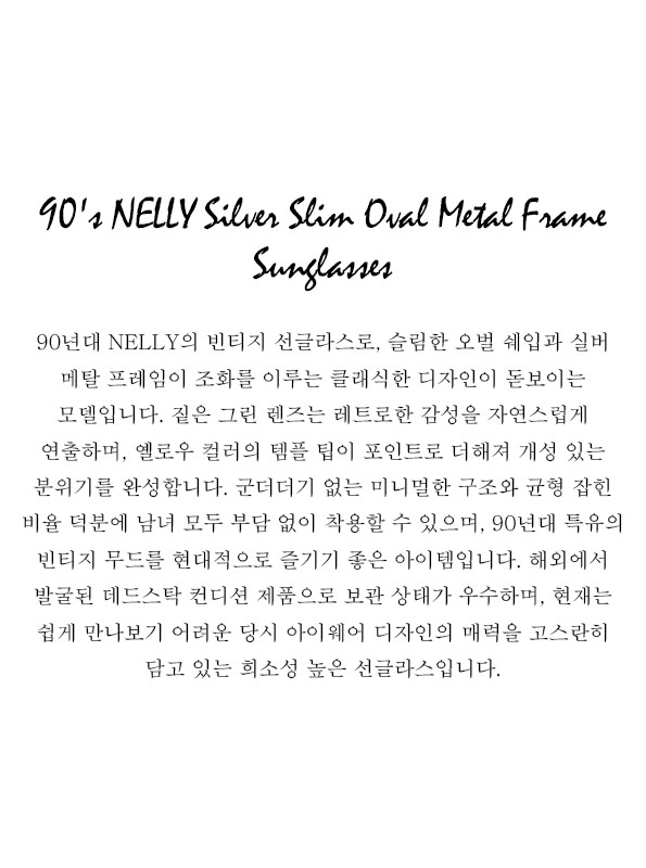 90's NELLY Silver Slim Oval Metal Frame Sunglasses