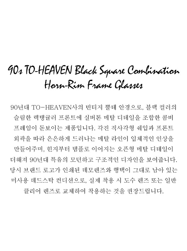 TO-HEAVEN Black Square Combination Horn-Rim Frame Glasses