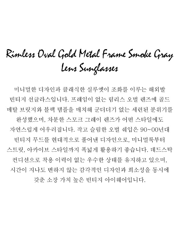Rimless Oval Gold Metal Frame Smoke Gray Lens Sunglasses