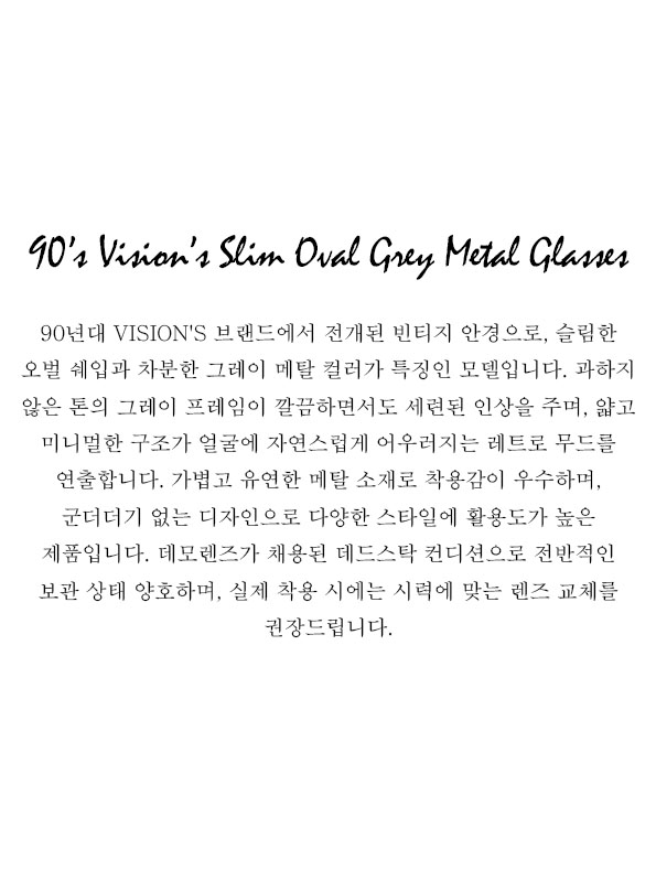 90’s Vision’s Slim Oval Grey Metal Glasses