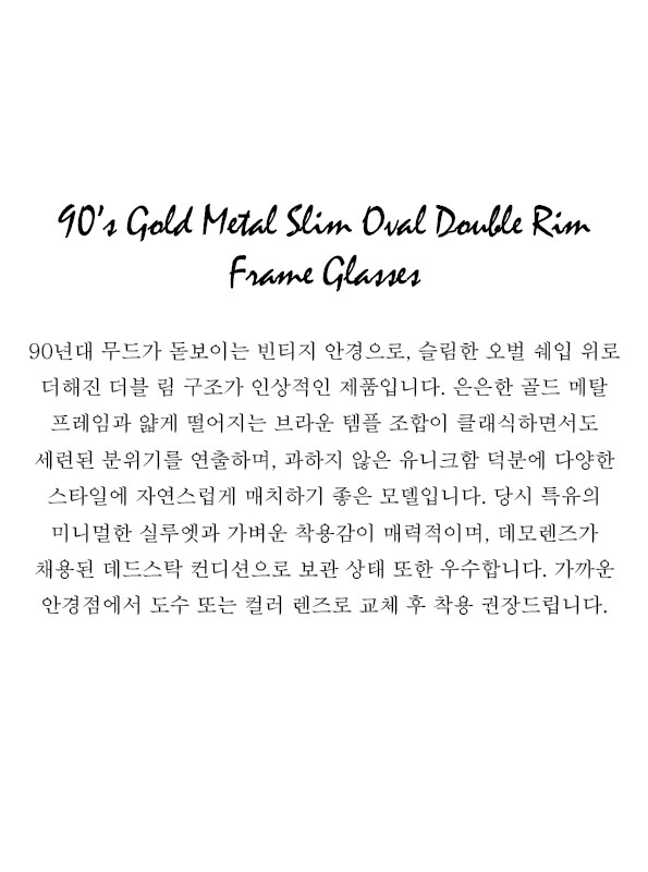 90’s Gold Metal Slim Oval Double Rim Frame Glasses
