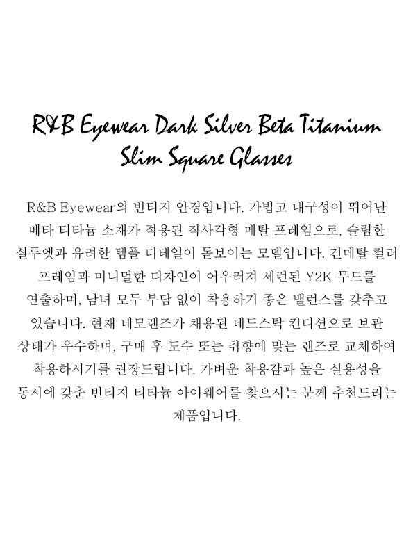 R&B Eyewear Dark Silver Beta Titanium Slim Square Glasses