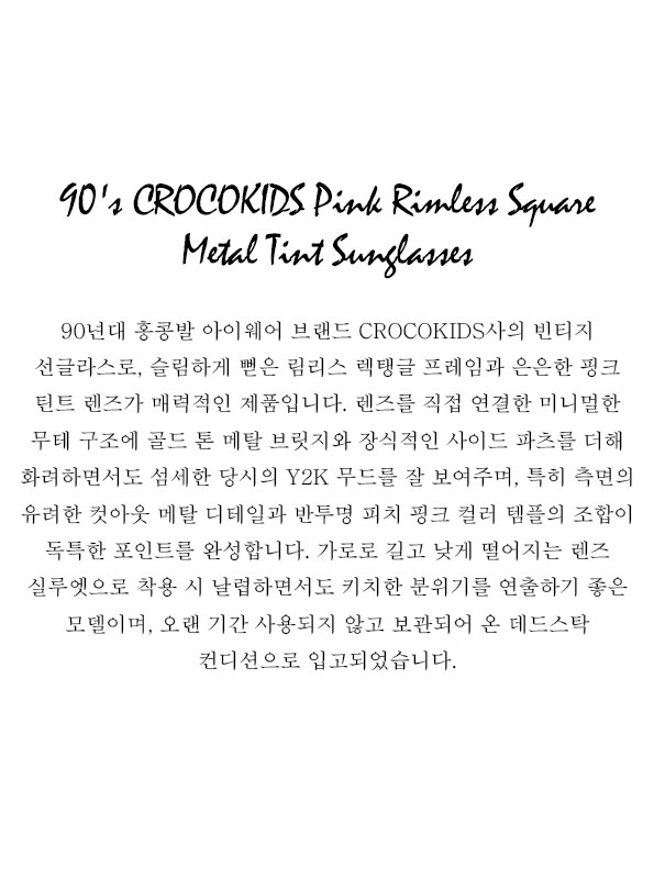 90's CROCOKIDS Pink Rimless Square Metal Tint Sunglasses