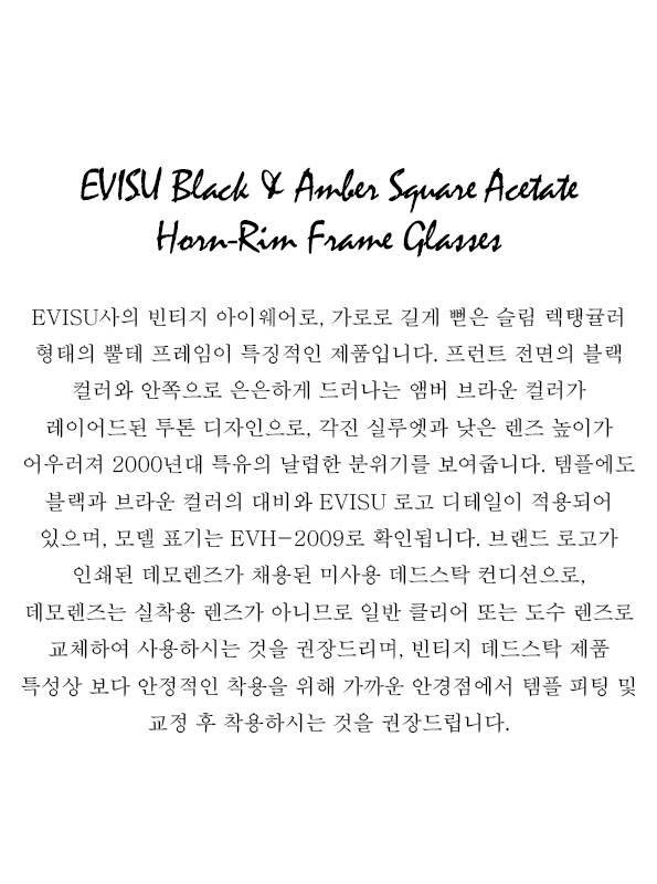 EVISU Black & Amber Square Acetate Horn-Rim Frame Glasses