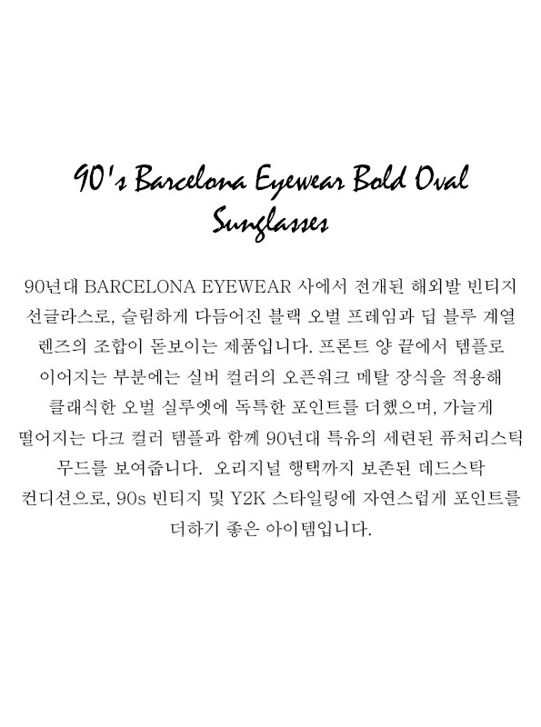 90's Barcelona Eyewear Bold Oval Sunglasses