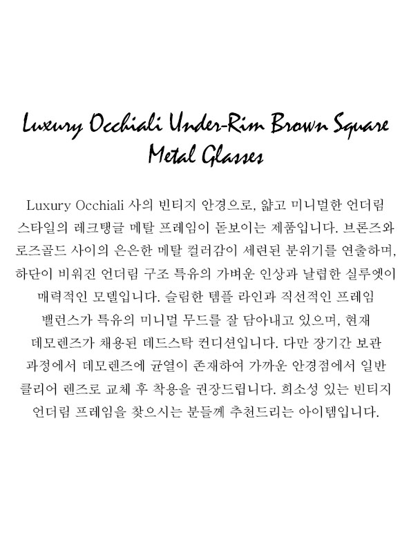 Luxury Occhiali Under-Rim Brown Square Metal Glasses