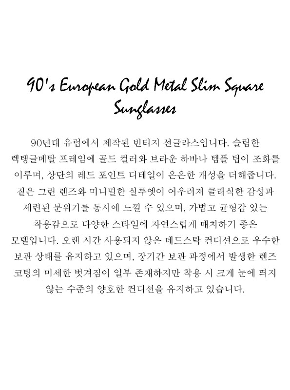 90's European Gold Metal Slim Square Sunglasses