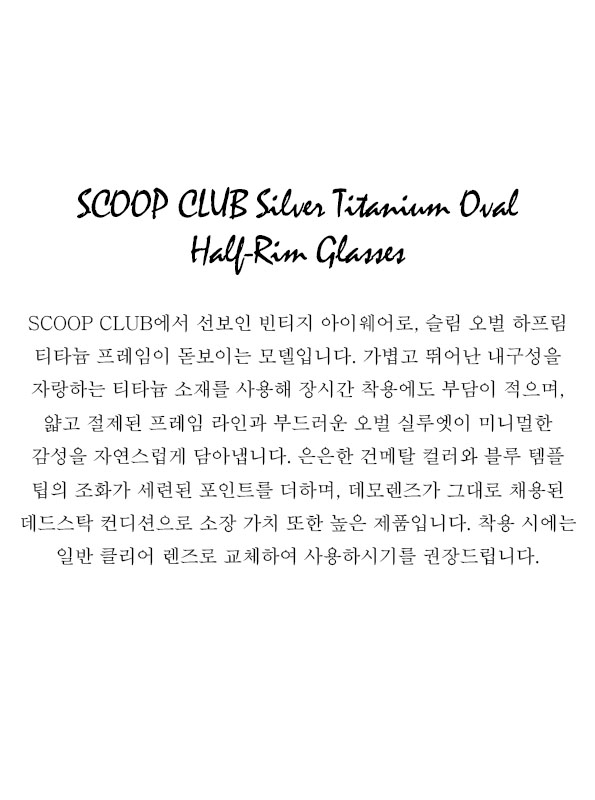 SCOOP CLUB Silver Titanium Oval Half-Rim Glasses