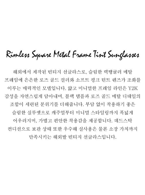 Rimless Square Metal Frame Tint Sunglasses