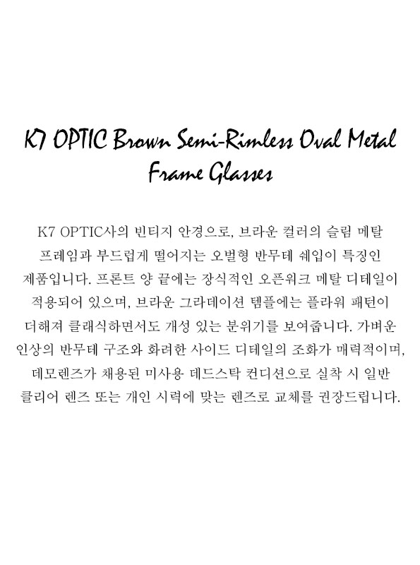 K7 OPTIC Brown Semi-Rimless Oval Metal Frame Glasses