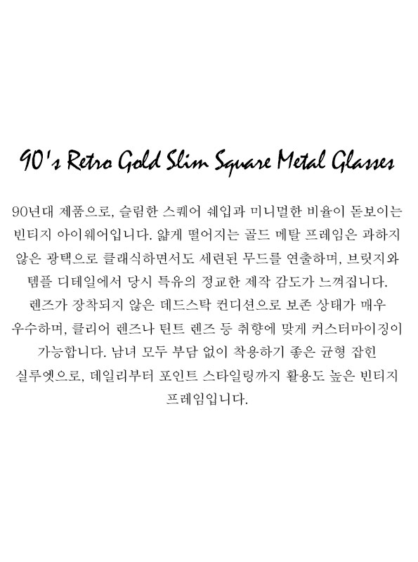 90's Retro Gold Slim Square Metal Glasses
