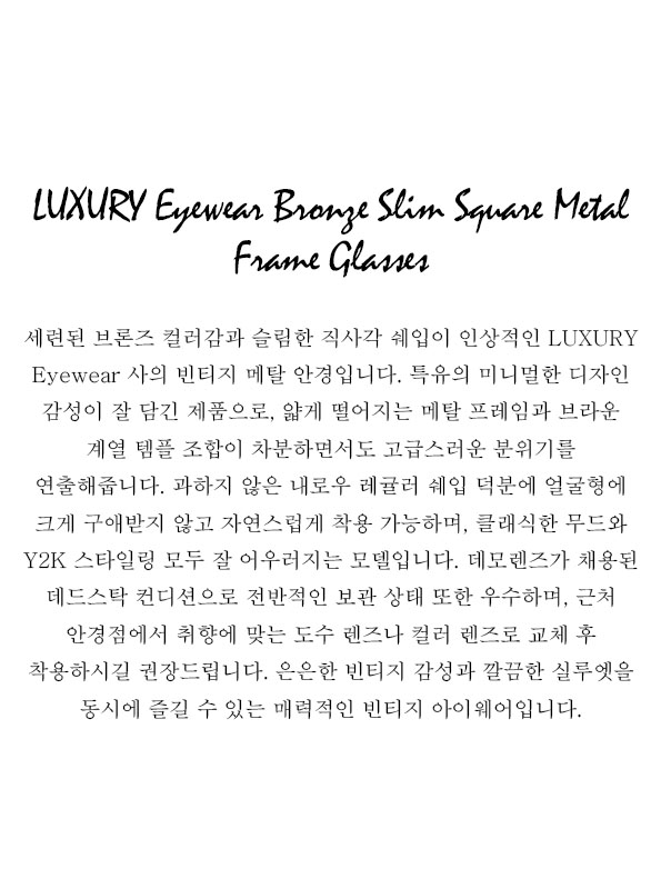 LUXURY Eyewear Bronze Slim Square Metal Frame Glasses