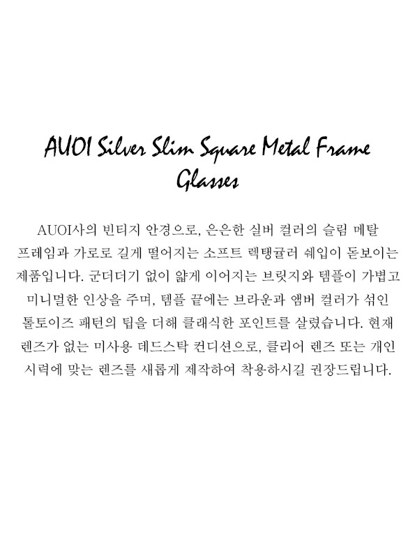 AUOI Silver Slim Square Metal Frame Glasses