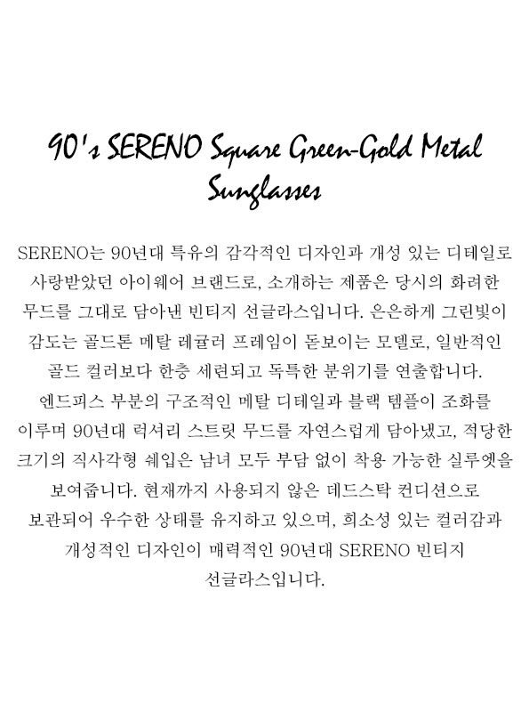 90's SERENO Square Green-Gold Metal Sunglasses