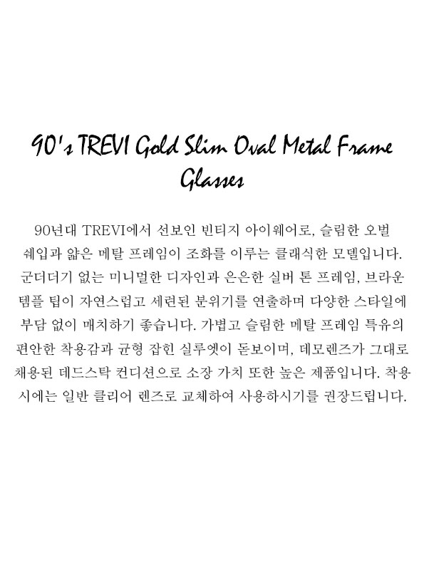 90's TREVI Gold Slim Oval Metal Frame Glasses