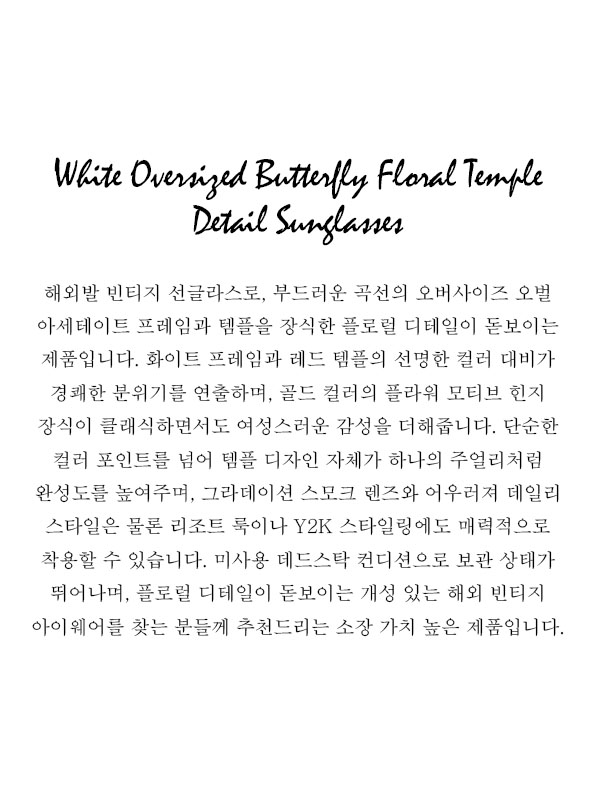 White Oversized Butterfly Floral Temple Detail Sunglasses