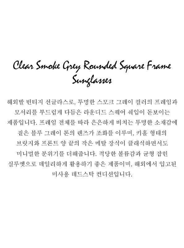 Clear Smoke Grey Rounded Square Frame Sunglasses