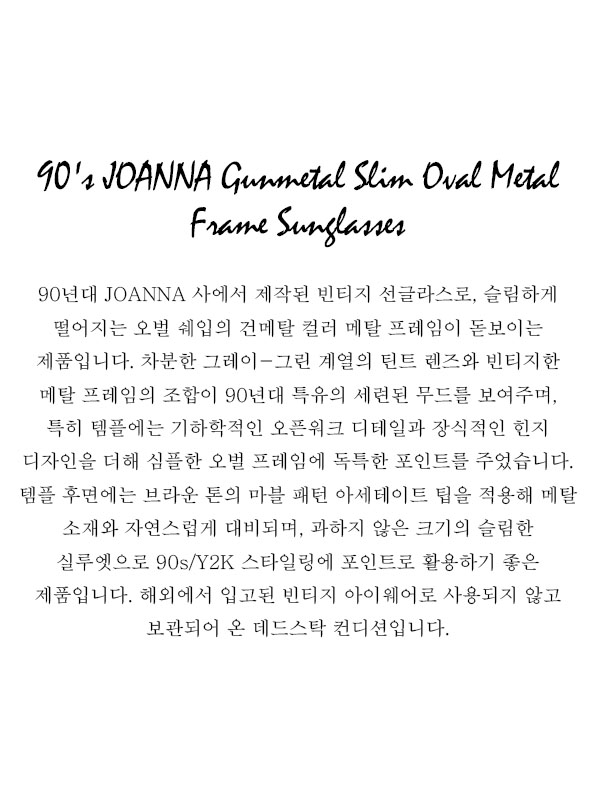 90's JOANNA Gunmetal Slim Oval Metal Frame Sunglasses