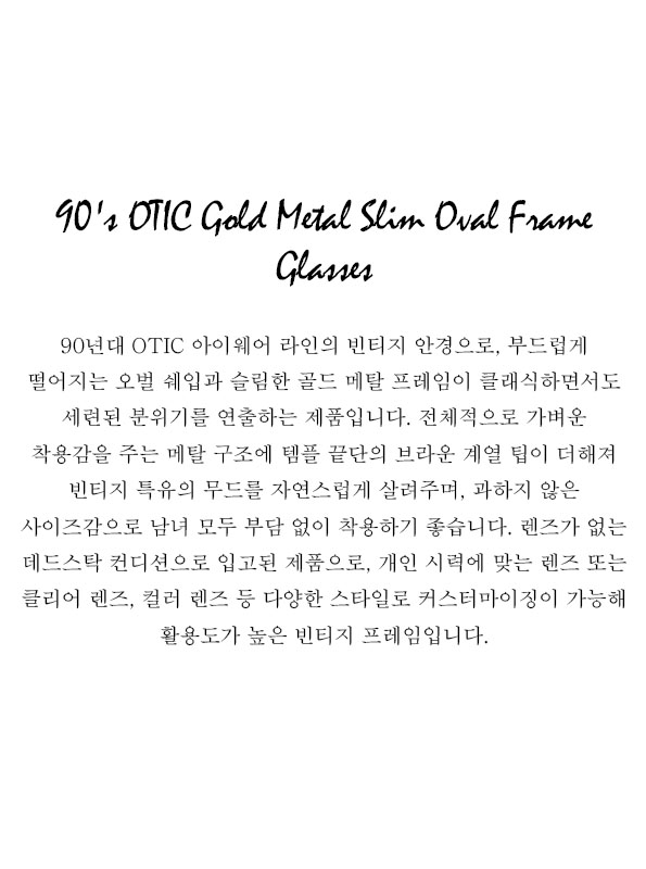 90's OTIC Gold Metal Slim Oval Frame Glasses