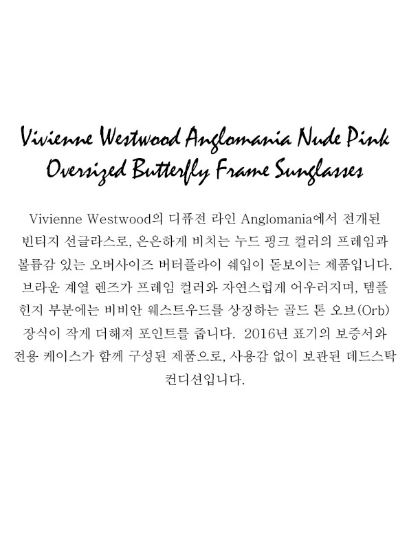 Vivienne Westwood Anglomania Nude Pink Oversized Butterfly Frame Sunglasses