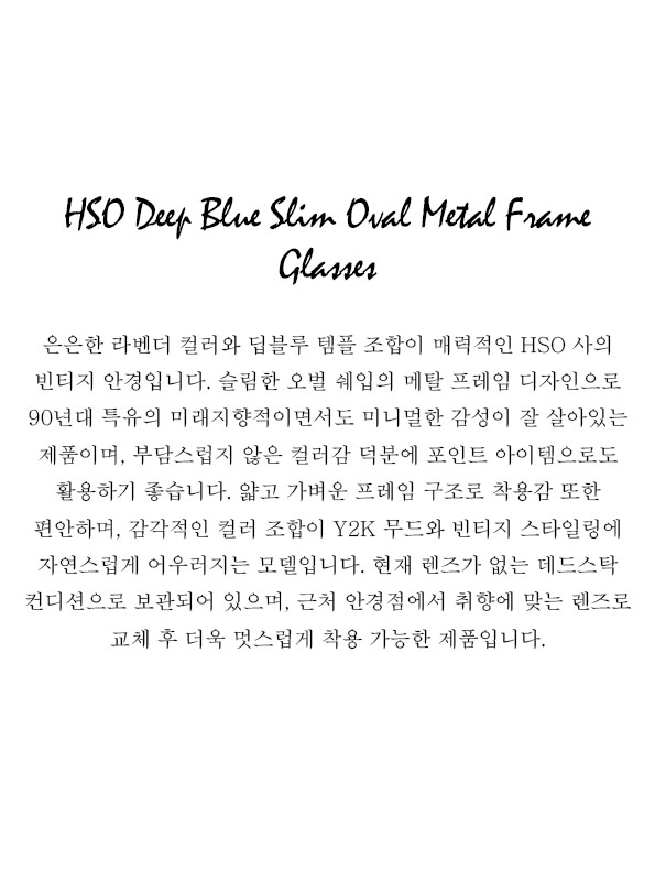 90’s HSO Deep Blue Slim Oval Metal Frame Glasses