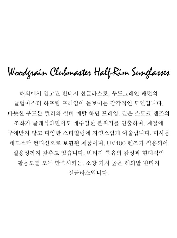 Woodgrain Clubmaster Half-Rim Sunglasses